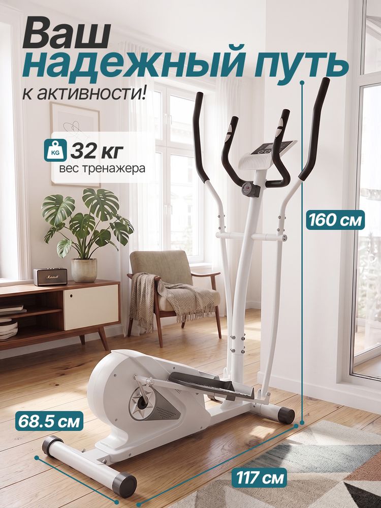 Эллиптический тренажер DFC MAXKARE ET-SJ2508W / магнитный, до 130 кг