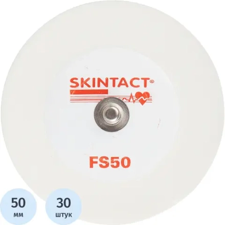 Электроды для ЭКГ одноразовые Skintact FS-50 жидкий гель d-50 мм (30 штук в упаковке)