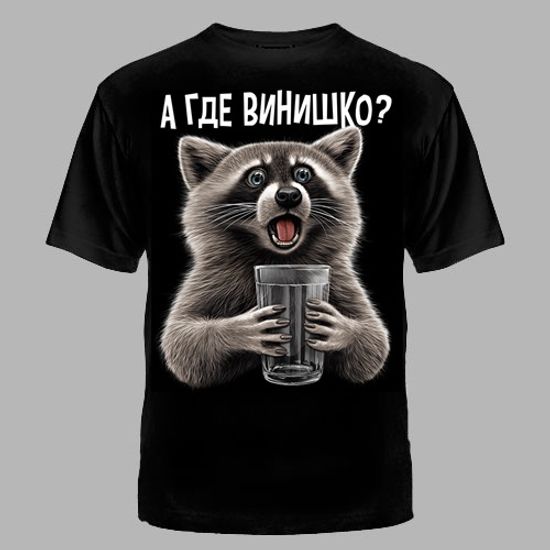 ФУТБОЛКА №964 А ГДЕ ВИНИШКО ?