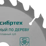 Пильный диск по дереву, 160 х 20 мм, 36 зубьев, кольцо 16/20 Сибртех — фото 6