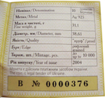10 гривен. Героическая оборона Севастополя 1854–1856 гг. 2004 год. Серебро