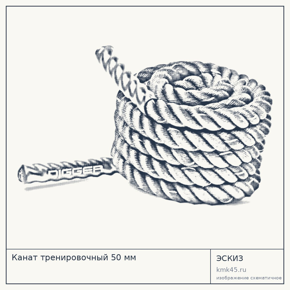 Канат тренировочный 50 мм — от 9 900 ₽