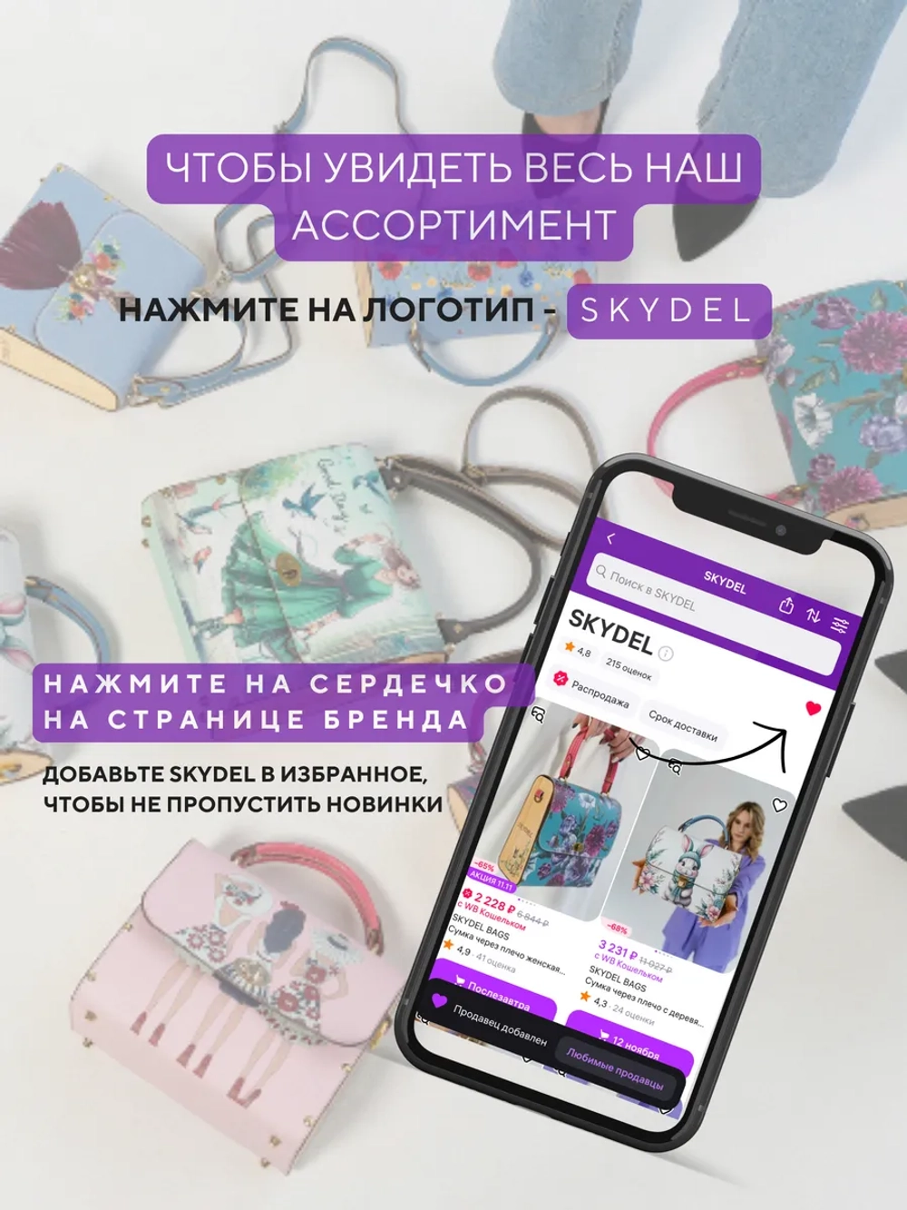 Сумка-клатч с деревянными вставками и принтом