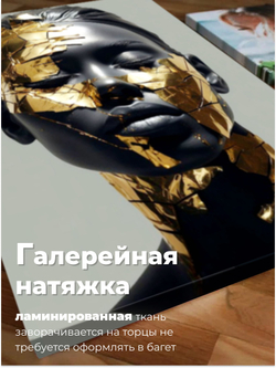 Картина Золотой взгляд модульная 50x70см 3шт.
