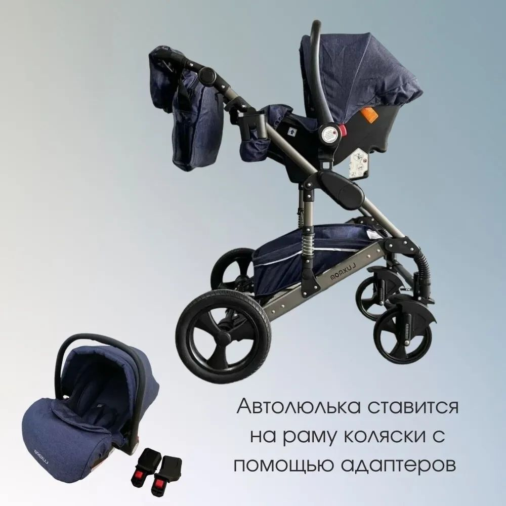 Коляска-трансформер 3в1 с автолюлькой Luxmom 555 джинсовый синий