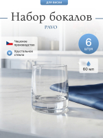 Набор стопок "PAVO" 60 мл  6 шт