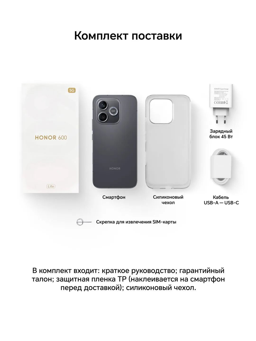 Honor Смартфон HONOR 600 Lite Ростест (EAC) 8/256 ГБ, черный
