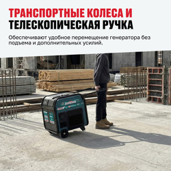 Инверторный генератор ALTECO AEG 11000i MSER