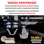 Chery Tiggo 8 Pro Max (2023) - комплект защитных матовых пленок 5 в 1. Пленка защитная ControlTek HYBRID со слоем TOP COAT. Толщина: 6 mil. (175 мкм.)