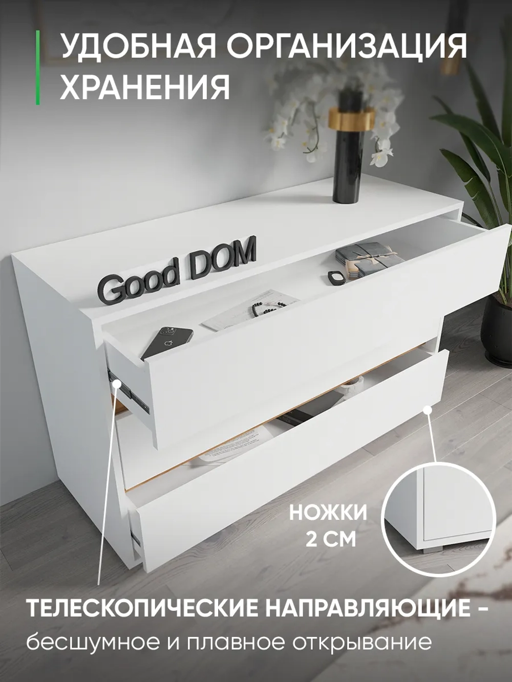 Комод