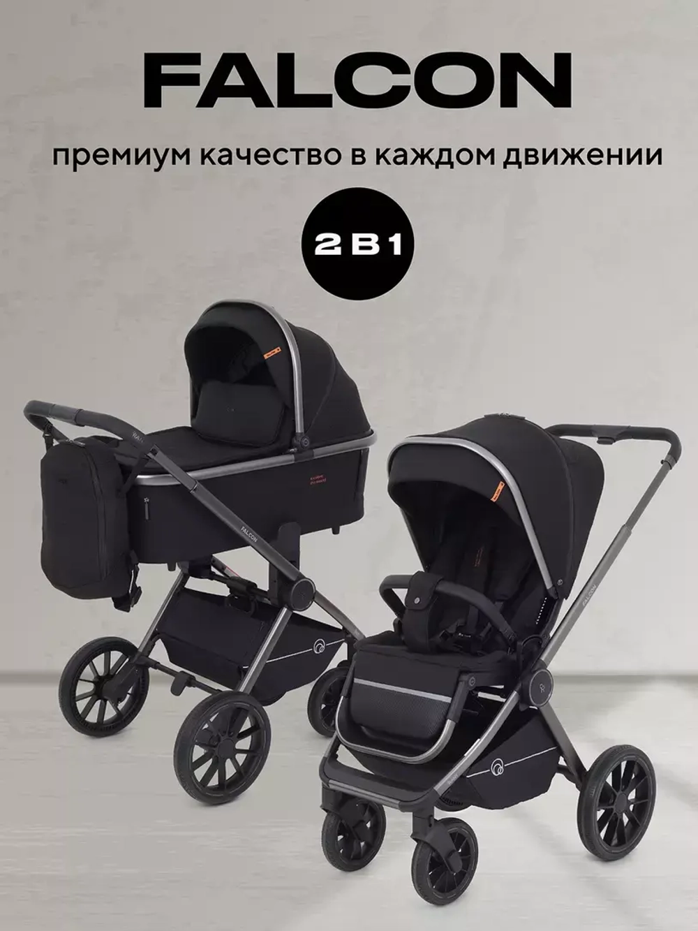 Коляска детская RANT "FALCON" (2в1) RA097