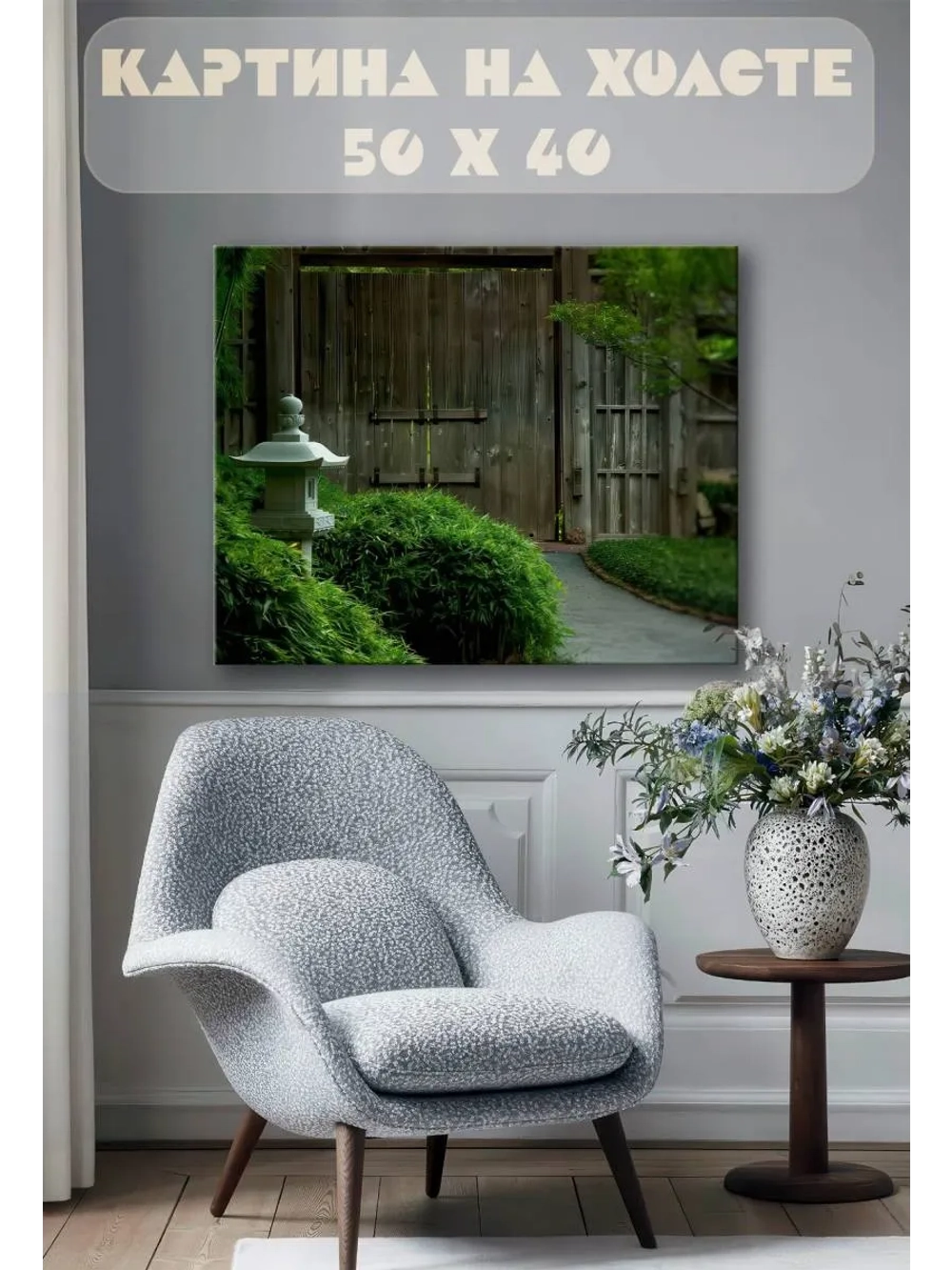Картина на стену 40 X 50 Деревянные ворота