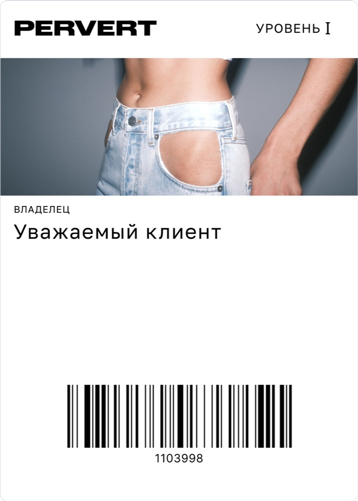 Уровень I