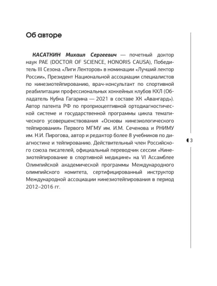 Тейп всему голова. Руководство по наложению волшебных ленточек
