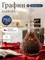 Графин "Barware" хрусталь 750 мл
