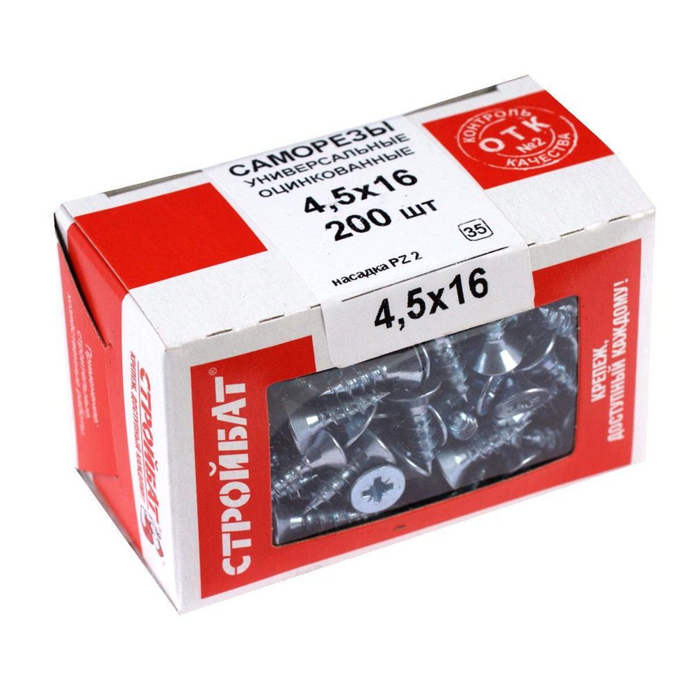 Саморезы универсальные 4,5x16 (белый цинк 200 шт)