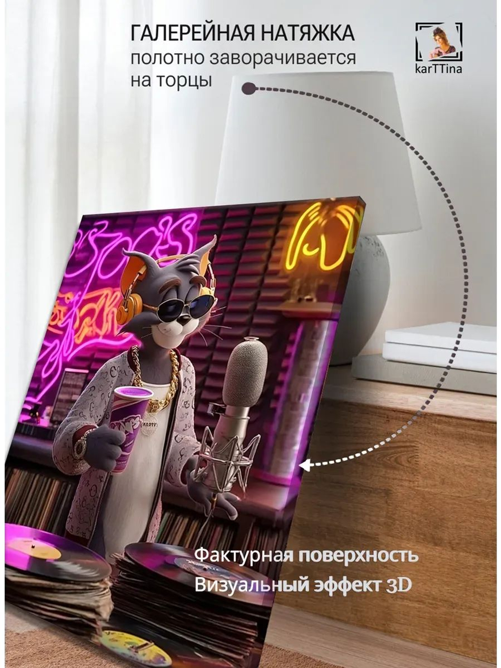 Картина "MC Том у микрофона", на стену 30х40см 1шт.
