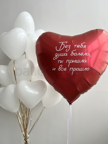 Набор воздушных шаров “Без тебя душа болела”!”