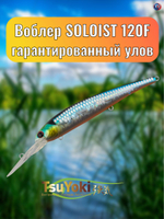 Воблер TsuYoki SOLOIST 120F 014S