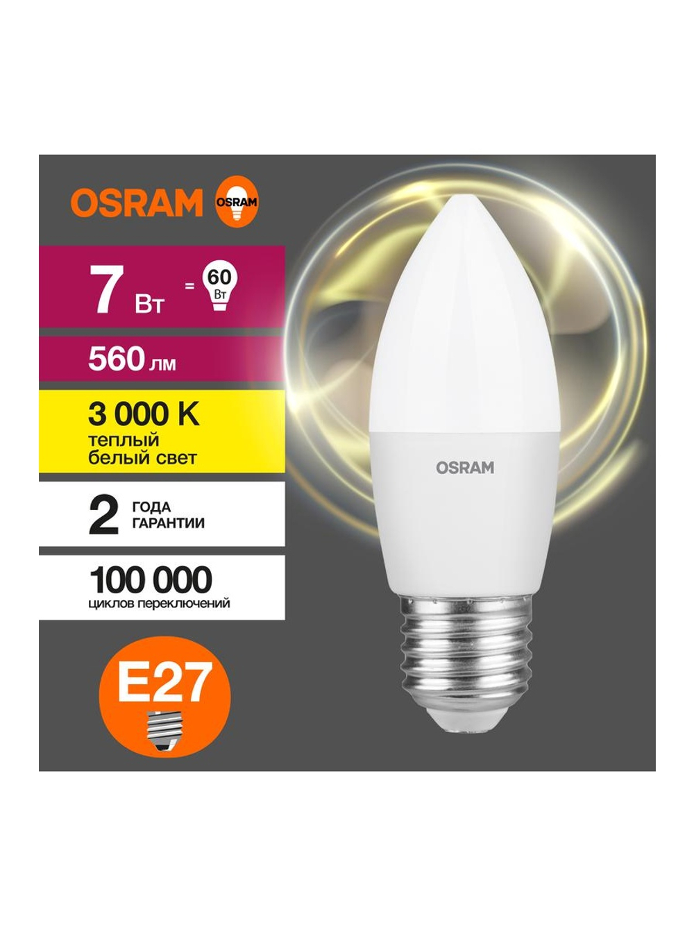 Лампа светодиодная LED Value LVCLB60 7SW/830 7Вт свеча матовая E27 230В 10х1 RU OSRAM 4058075579446