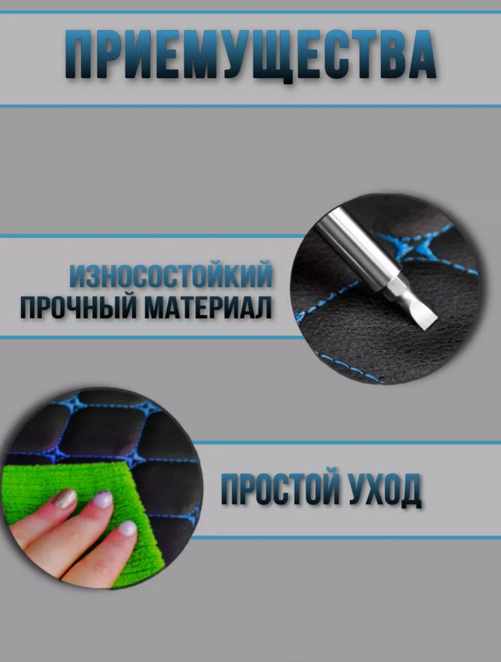 Коврик под рычаги КПП УАЗ 469, 3151 (4 рычага синяя нить Бабочка)