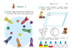 Развиваю графические навыки: для детей 4-5 лет