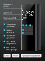 Насос автомобильный беспроводной