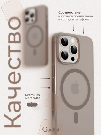 Чехол накладка iPhone 14 Pro 6.1" Gurdini Slim Series with Magsafe Desert