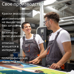 Картина на стену "Медитация" 50х70см 1шт.