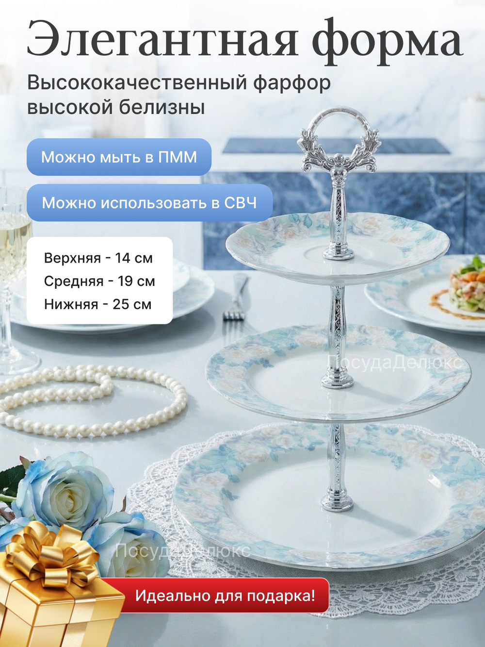 Этажерка 3-ярусная "Rose" Голубая роза