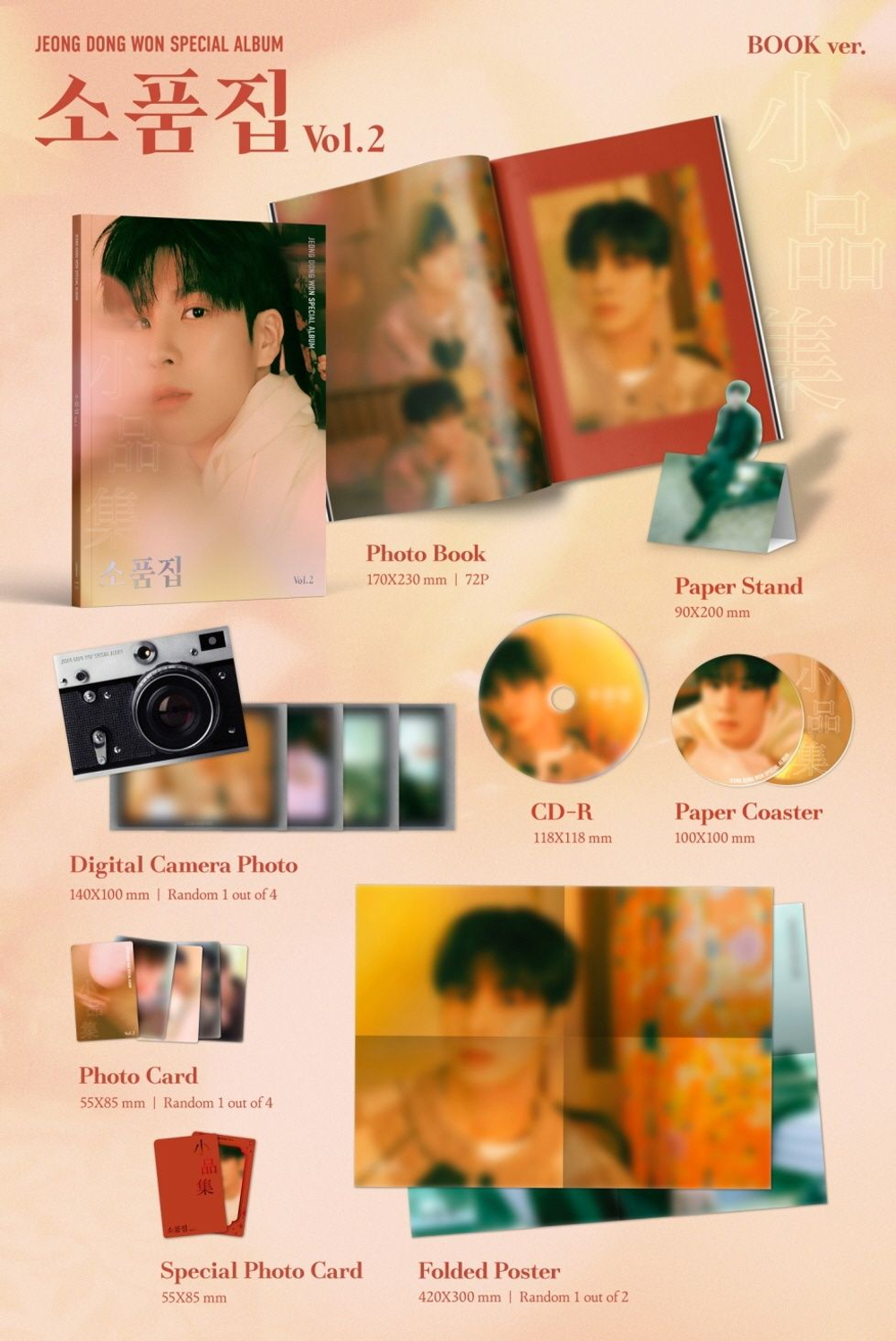 Альбом JUNG DONGWON - VOL.2 BOOK Version