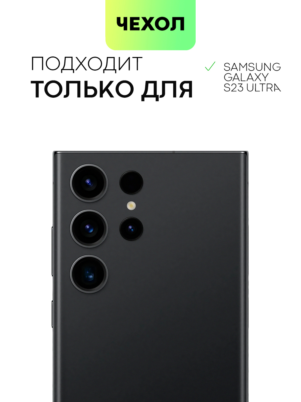 Чехол ROSCO для Samsung Galaxy S23 Ultra (арт. SS-S23U-HARD-TPU-TRANSPARENT)