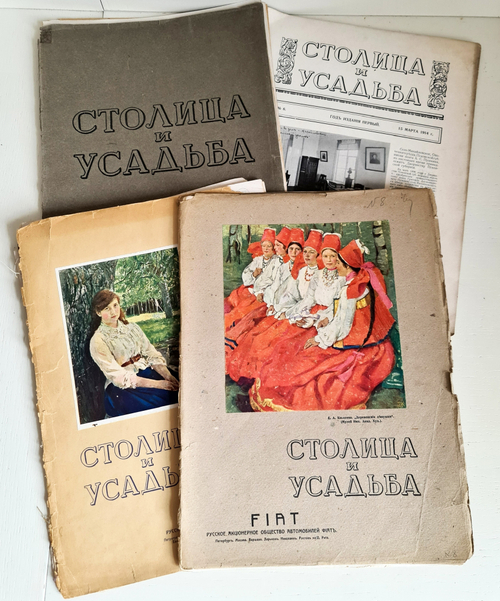 "Столица и усадьба. № 6, 8, 8, 19-20". Журнал красивой жизни". Товарищество Р. Голике и А. Вильборг, 1913-1917 г.