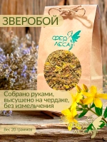Зверобой соцветия сушеные для поделок, свечей магии