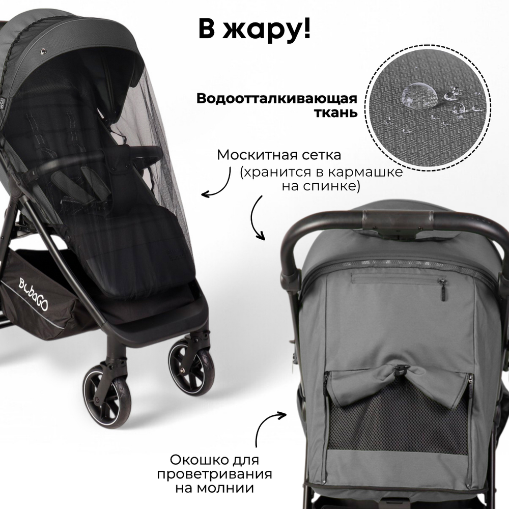 Прогулочная коляска BubaGO Bass Light