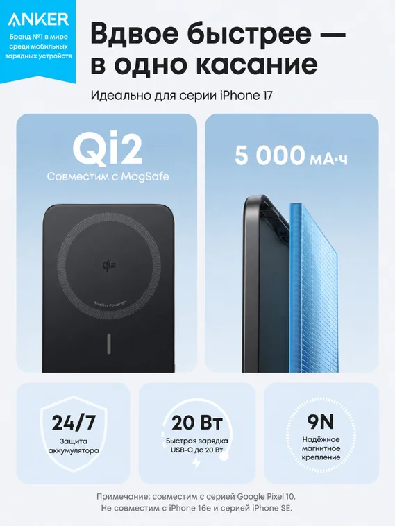 Внешний аккумулятор Anker Nano Power Bank (5K, MagGo, Slim) A1115, 5000 мАч, Qi2 15 Вт, MagSafe, USB-C 20 Вт, ультратонкий, магнитный, черный