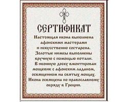 Святые мученицы Вера, Надежда, Любовь и мать их Софья Римские. Афонская икона под старину с мощевиком.