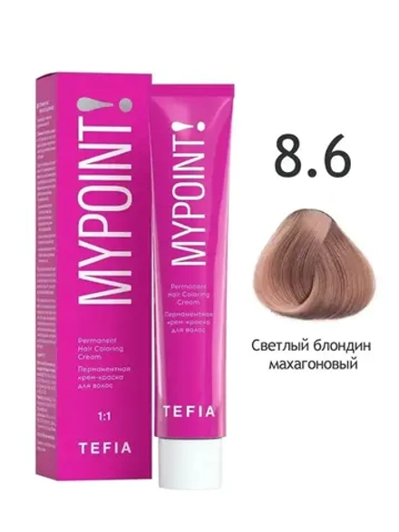 Перманентная крем-краска для волос Tefia MY Mypoint, 8.6 светлый блондин махагоновый, 60 мл