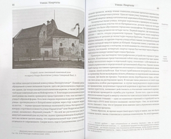 История города Выборга. Глава первая. 1323-1534 годы