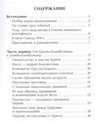 Энциклика Evangelii nuntiandi