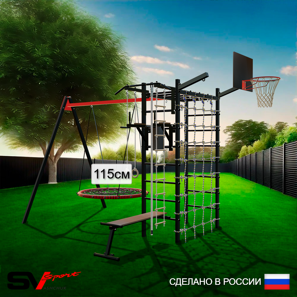 Уличный спортивно-игровой комплекс Sv Sport У3423.2КВ1 (Турник/Брусья/Скамья/Гнездо 115см/Подвесы на втулке/Щит баскет/Кронш бокс/Канат/Кольца/Лестница/Сетка)