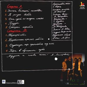 Андрей Макаревич / Yo5 (LP)