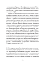 Сожжение книг