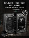 Бестиарий Ведьмака (Иллюстрированное издание с закрашенным обрезом)