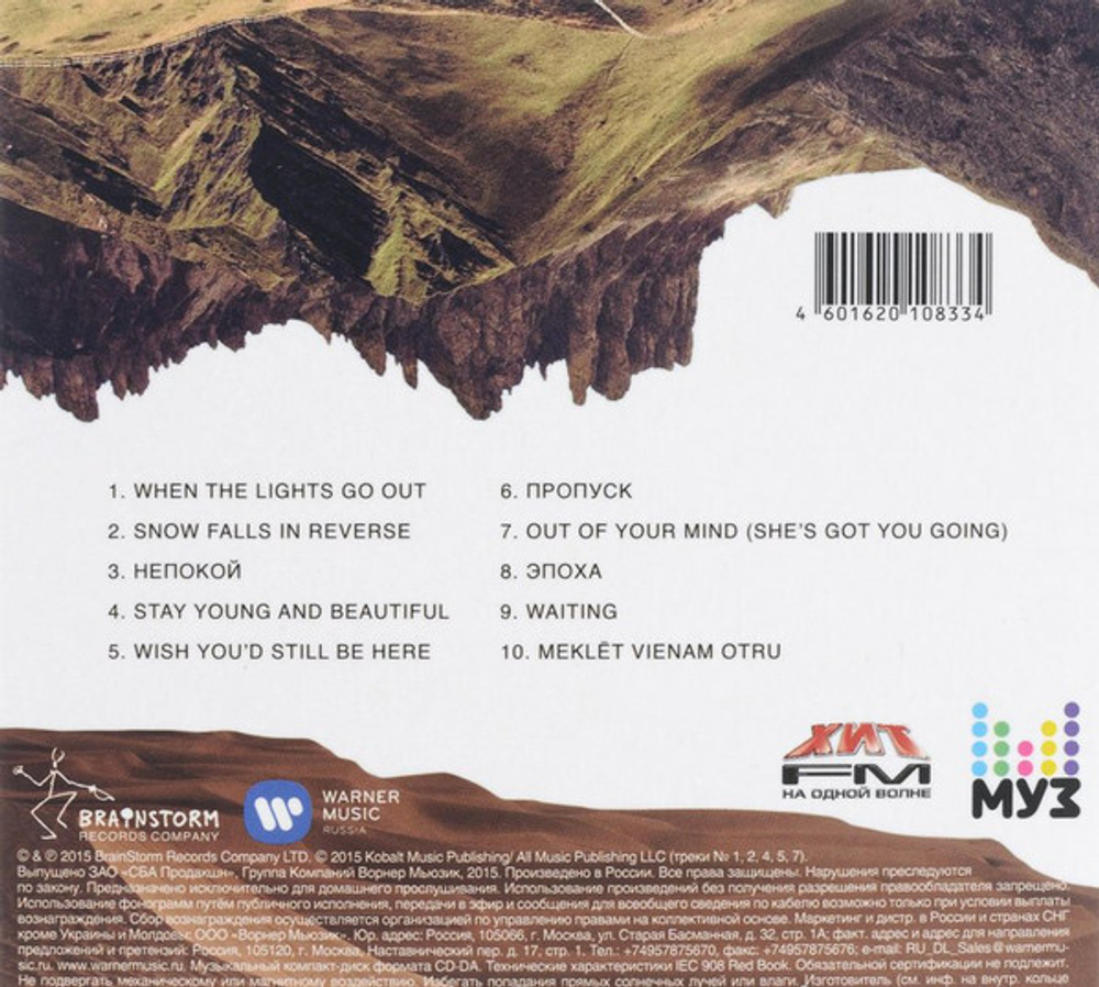 Brainstorm — 7 Steps Of Fresh Air (CD)