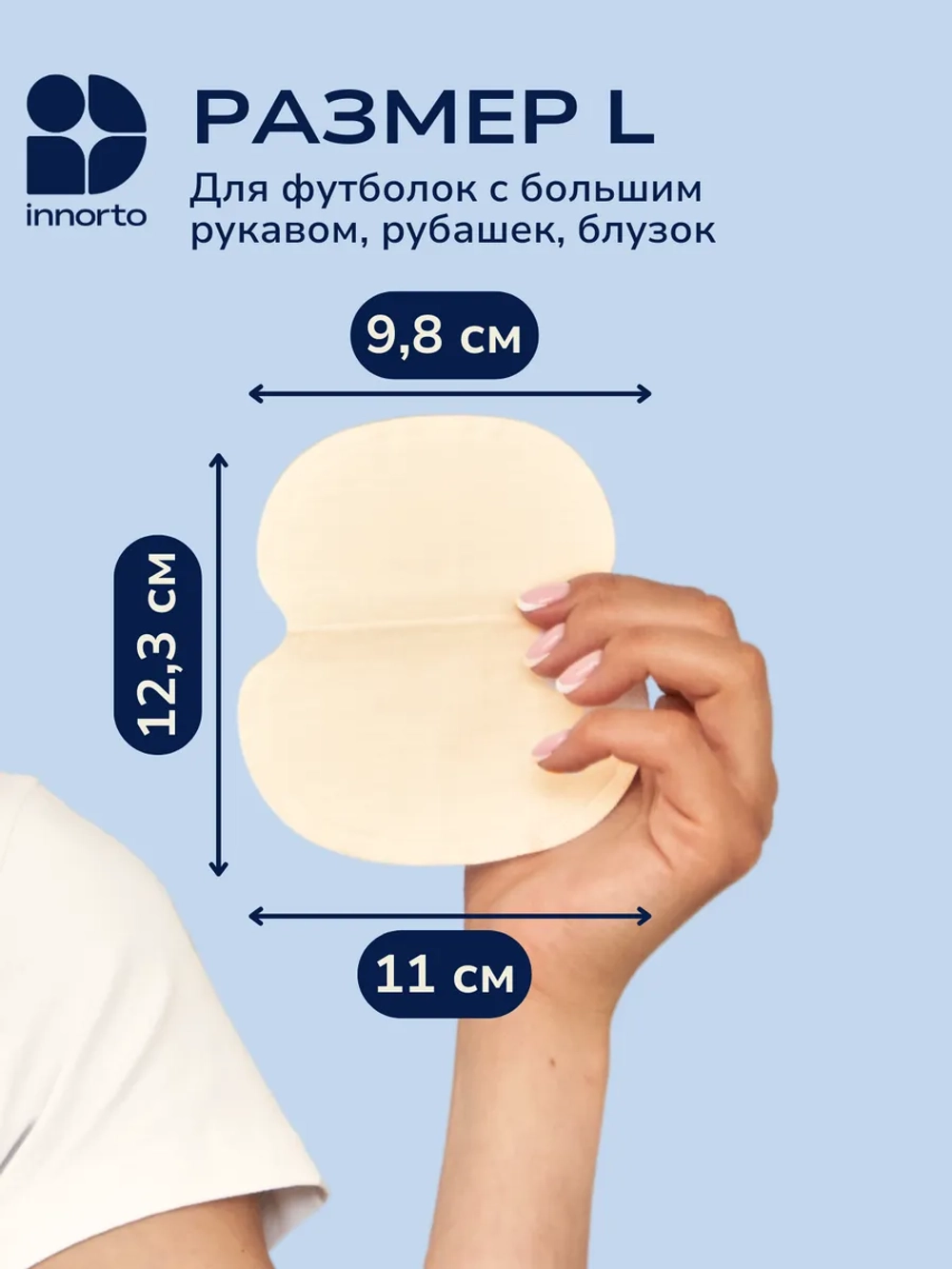 Вкладыши прокладки от пота для подмышек 52055-100