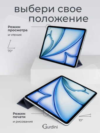 Чехол книжка для iPad Air 11" M2 / Air 4/5 (10.9") Gurdini Smart Magnet Series Lavender