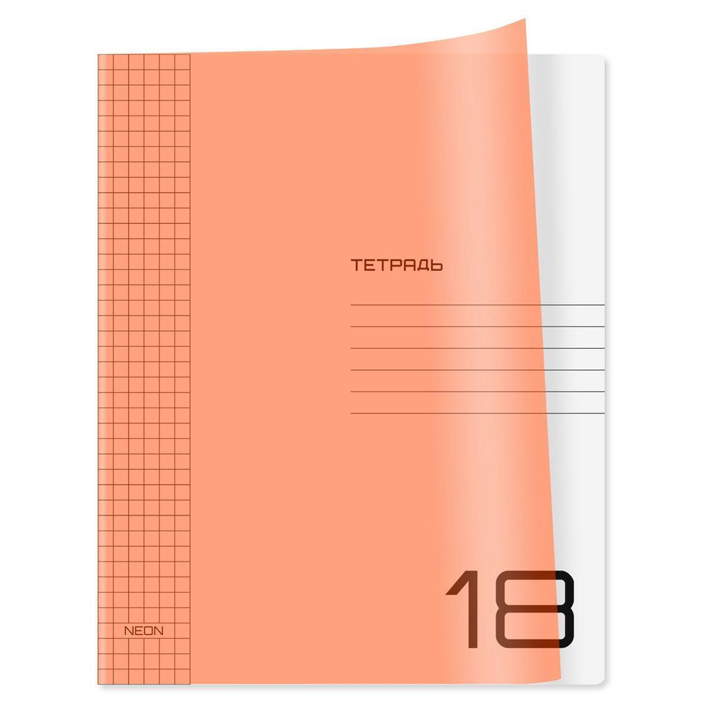 Тетрадь 18л клетка "UniTone. Neon" пласт.обл,неон оранжевый (BG)