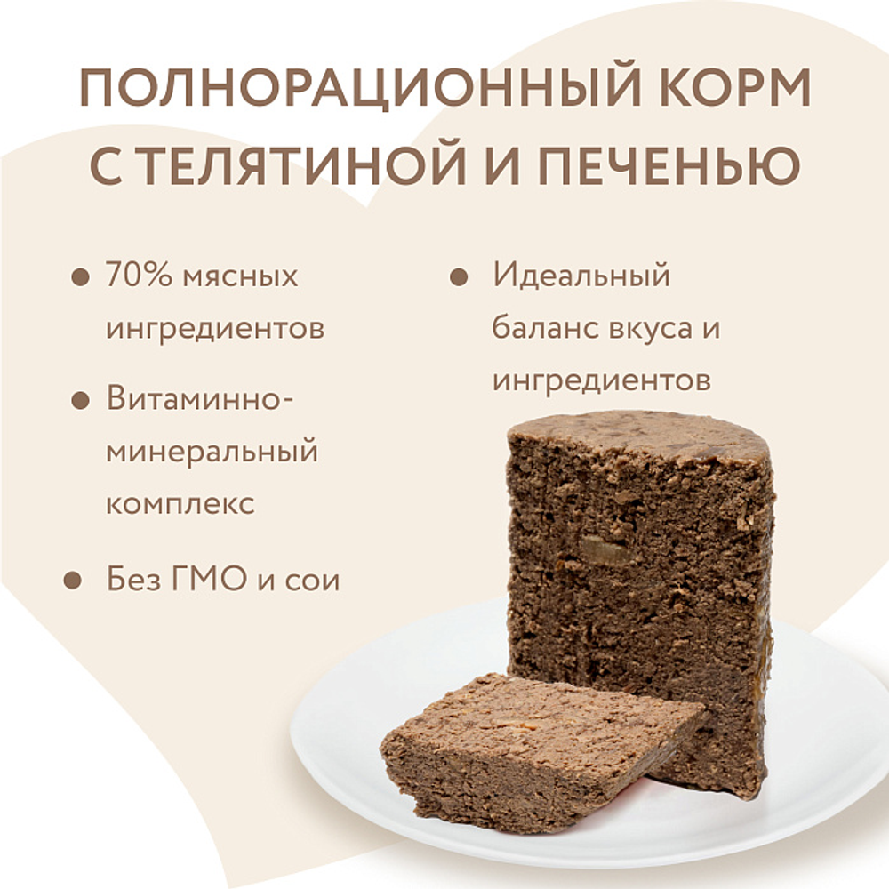 Влажный корм Мнямс Деликатес Паштет из телятины с печенью для собак всех пород "Фегато по-венециански" 400 г