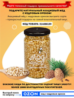 Мёд натуральный желтая акация набор (4 банки по 1700 г), 6800 г